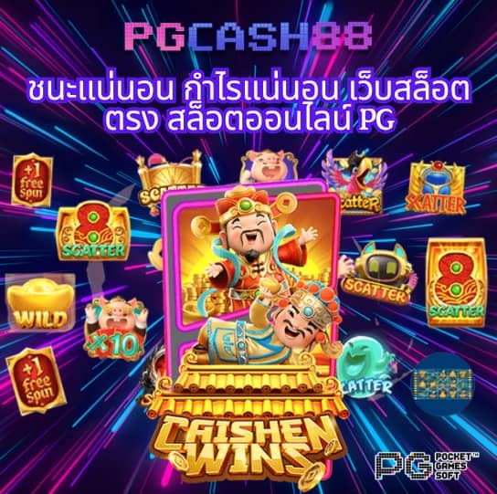 บ้านผลบอล ผลบอลสด